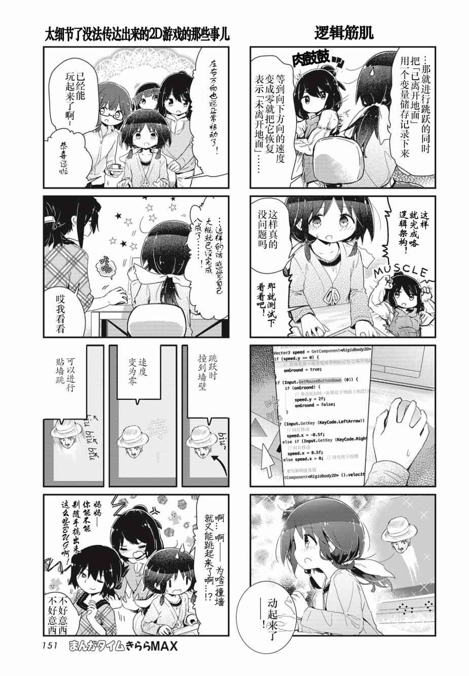93话4