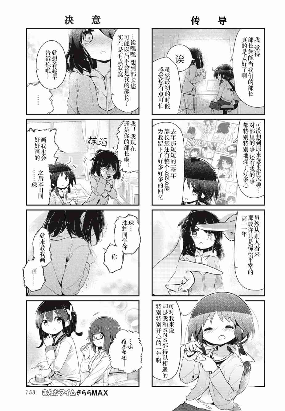 93话6