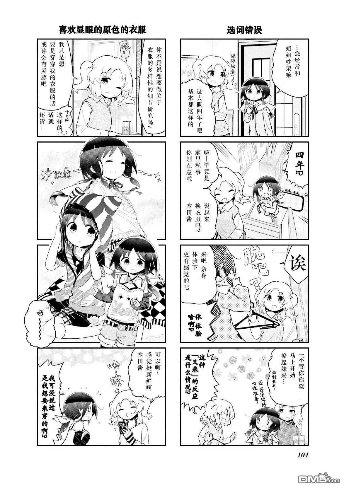 第47话4