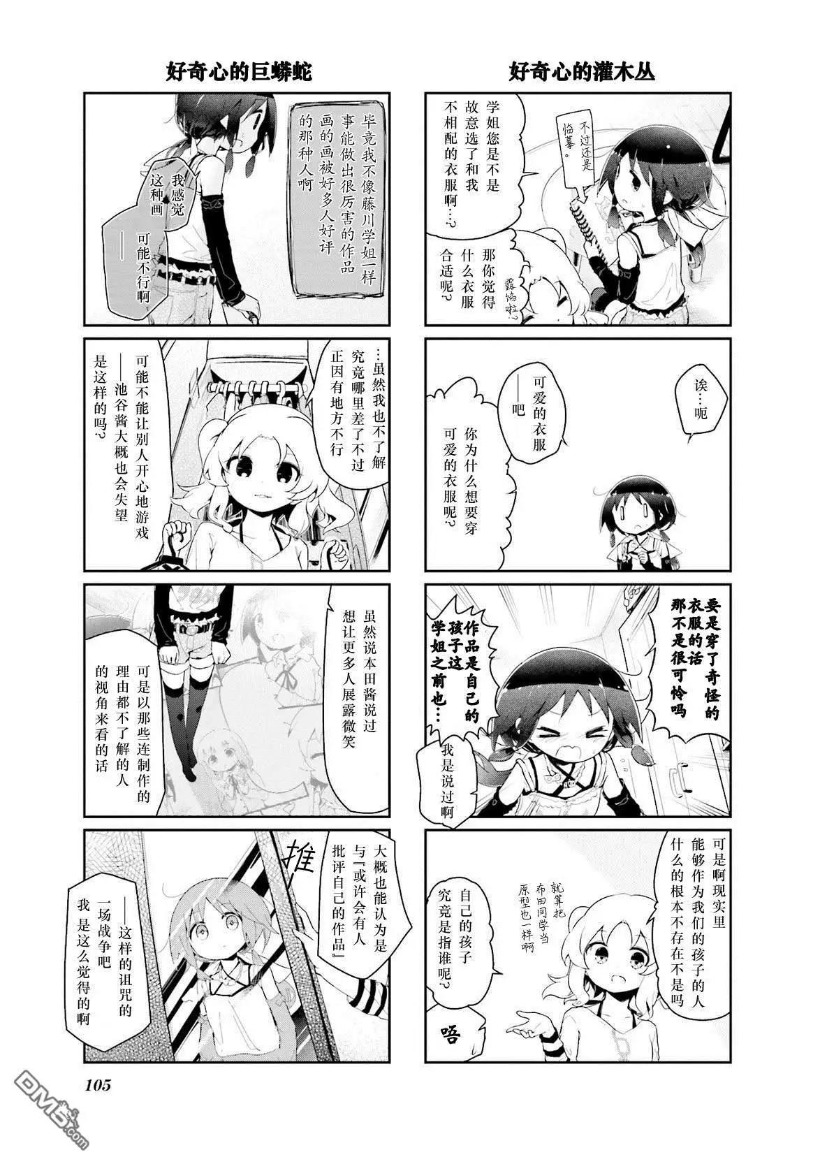 第47话5