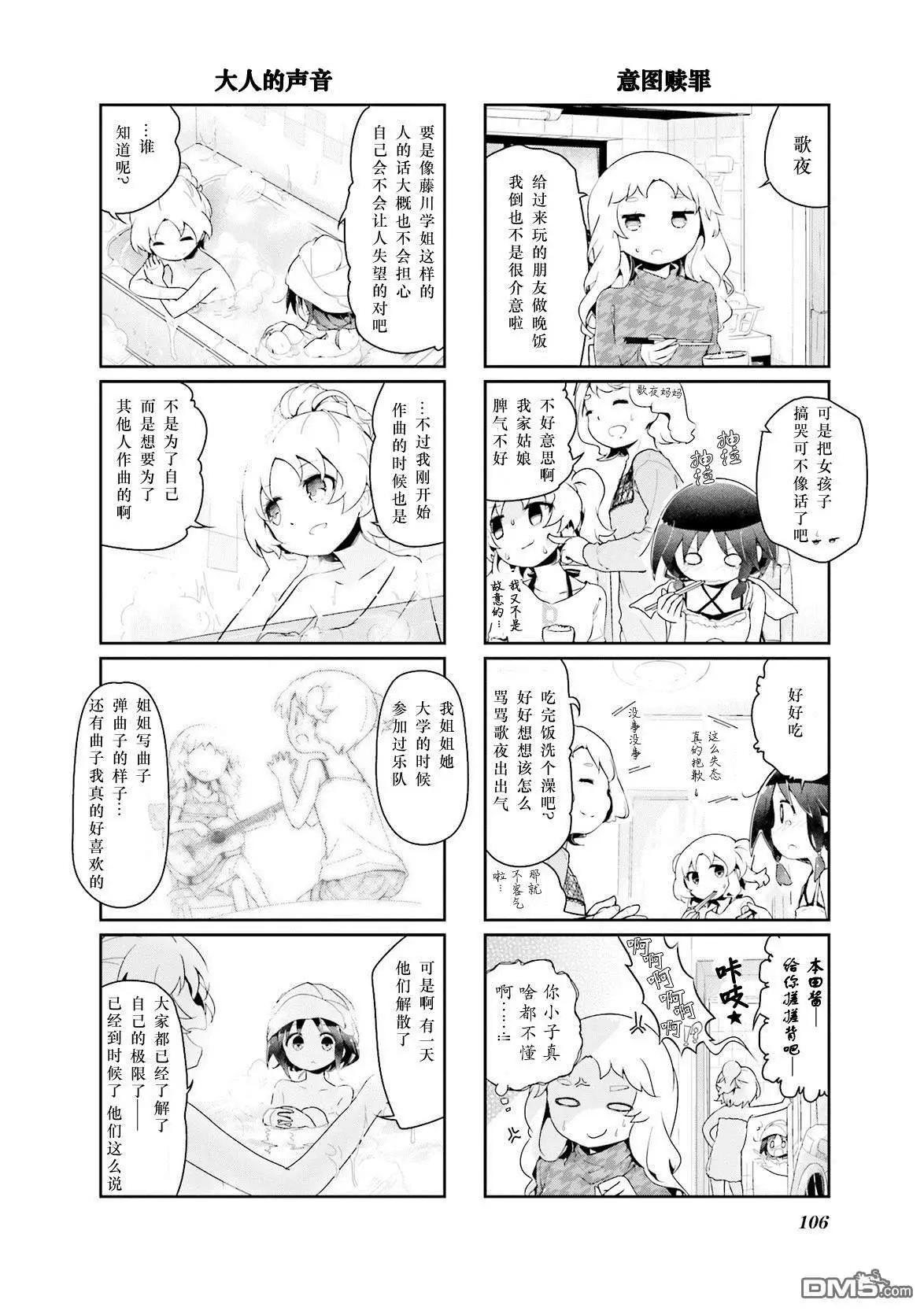 第47话6