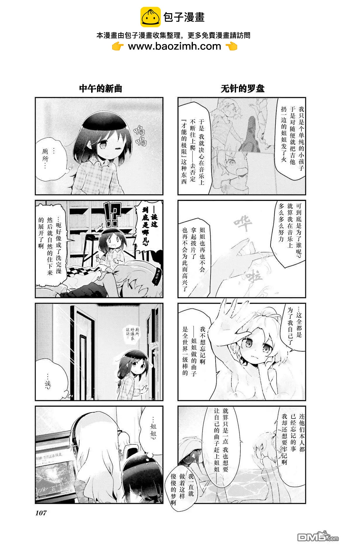 第47话7