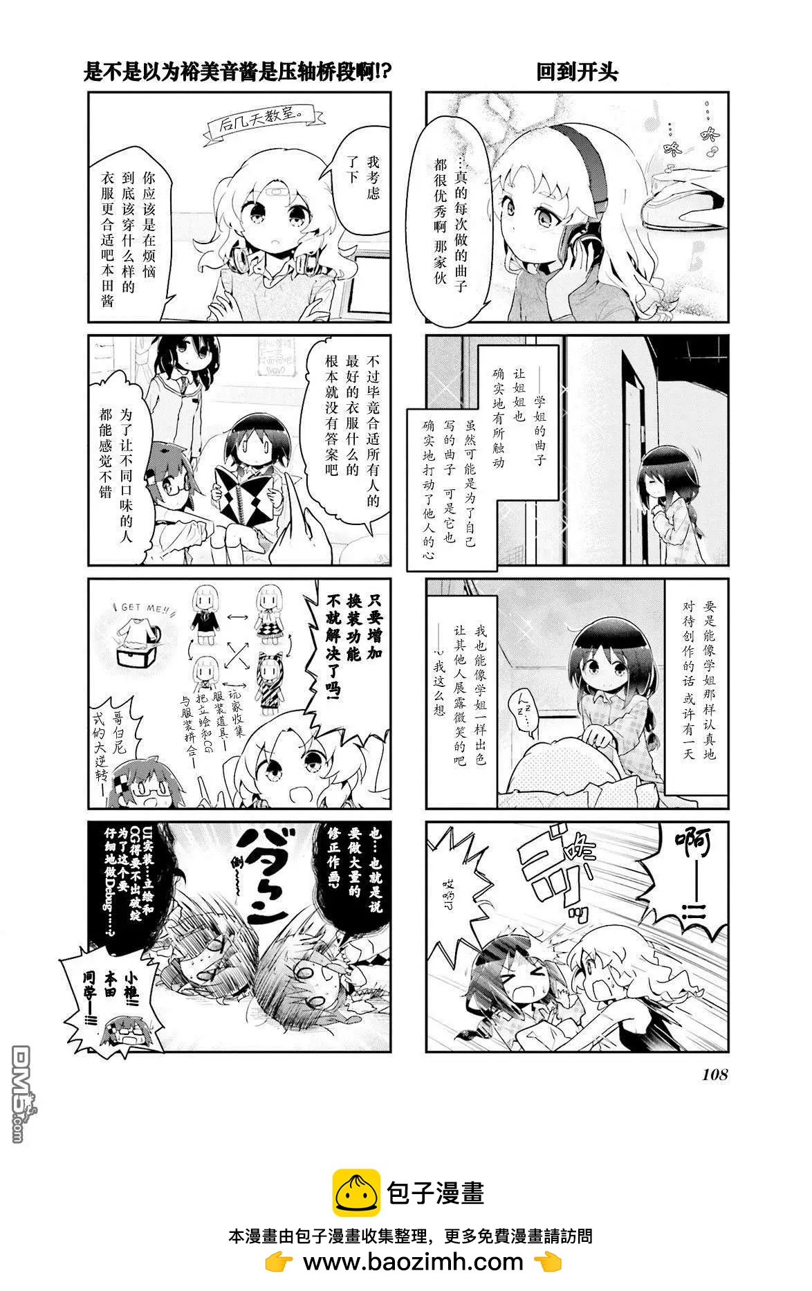 第47话8