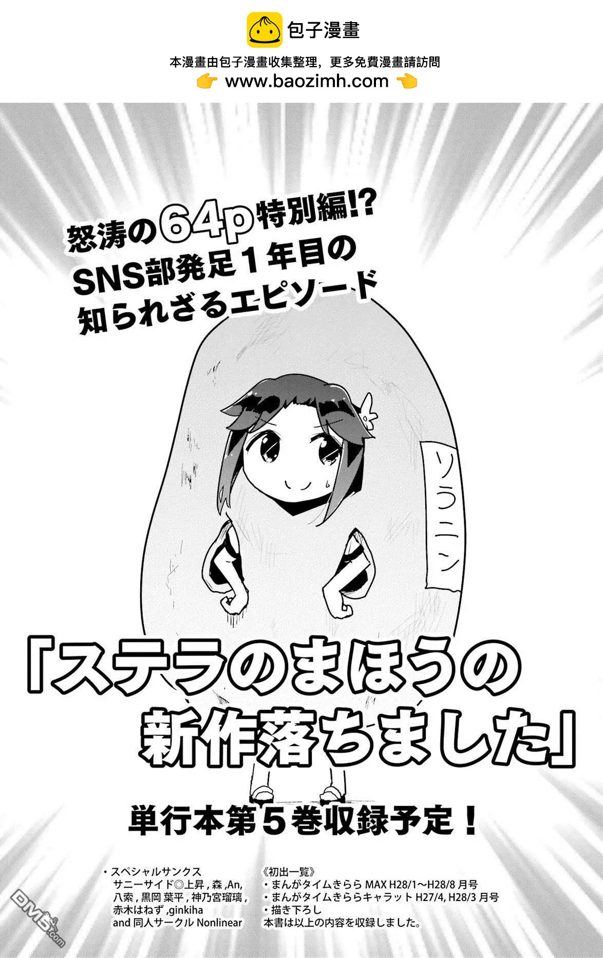 第48话10