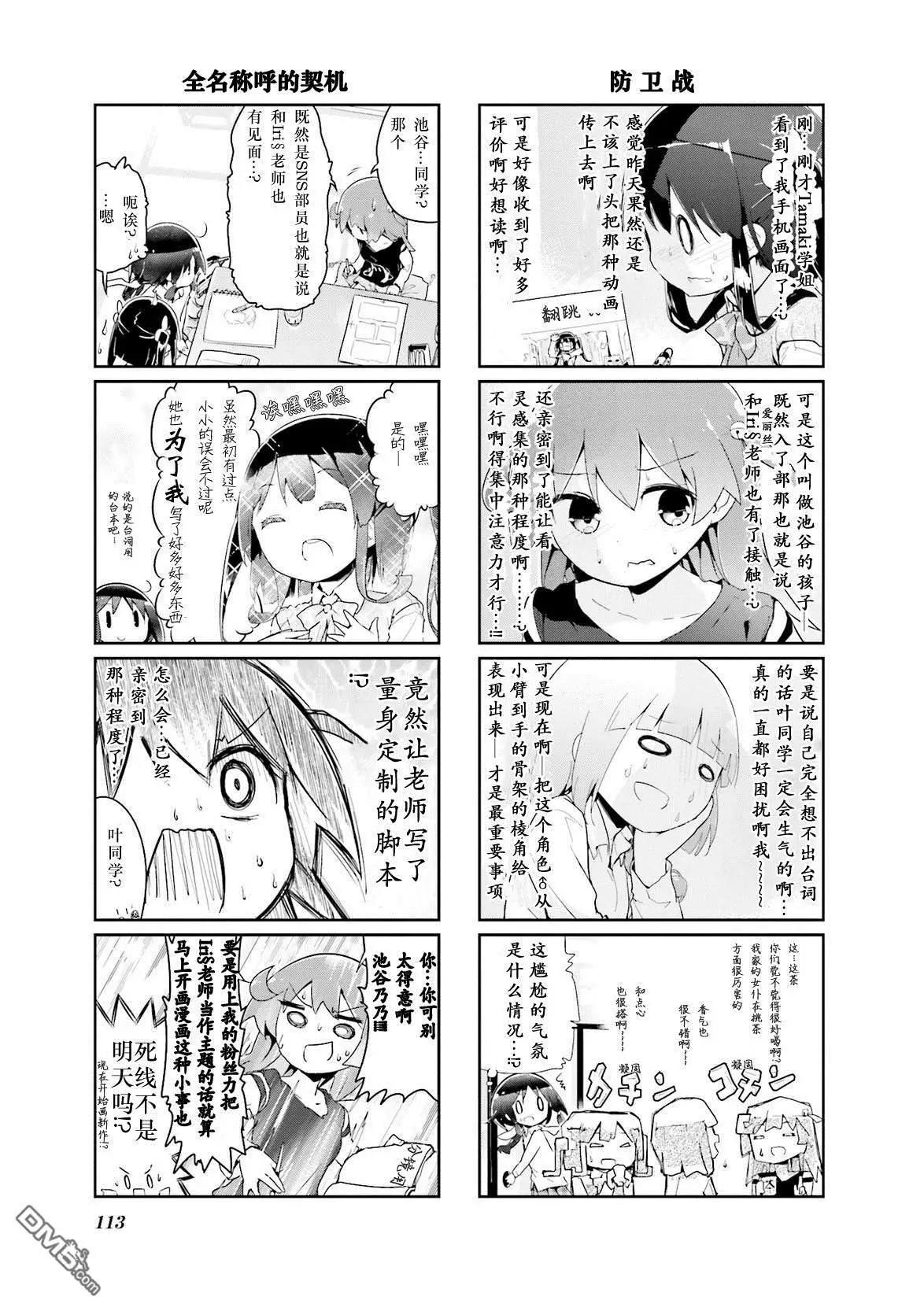 第48话4