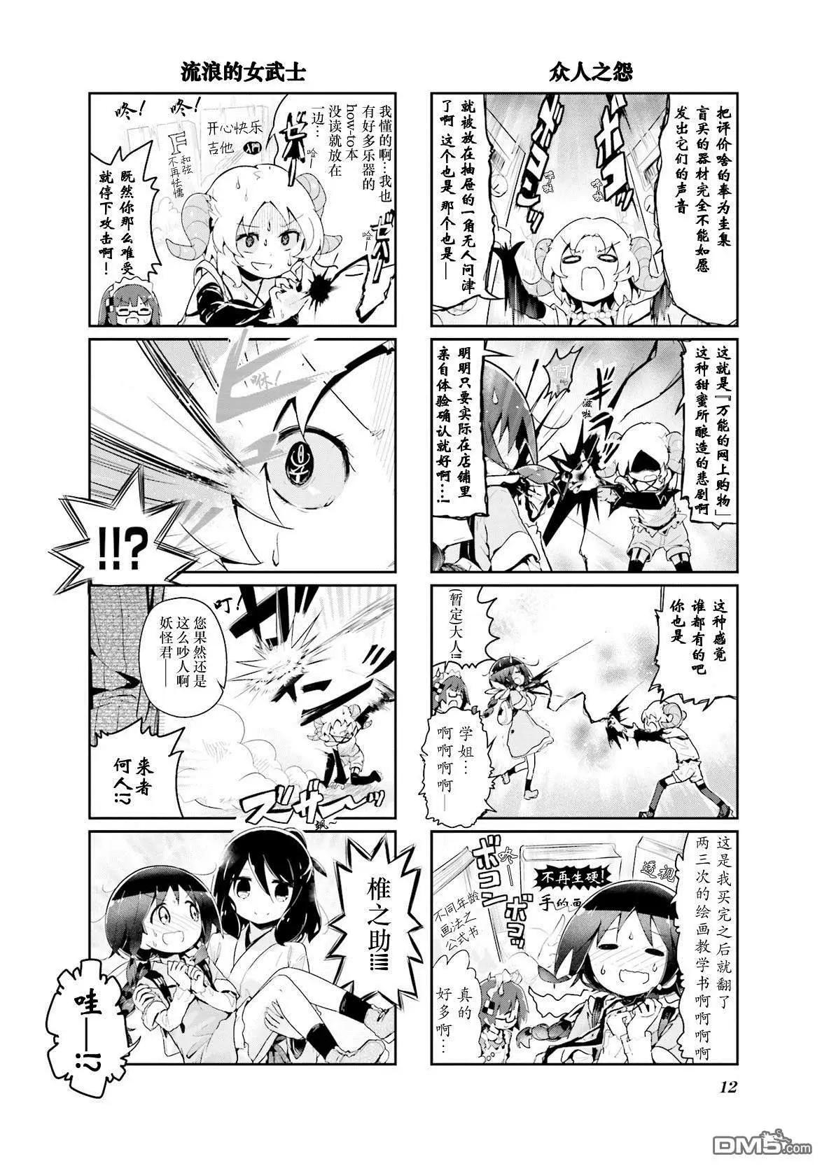第49话3