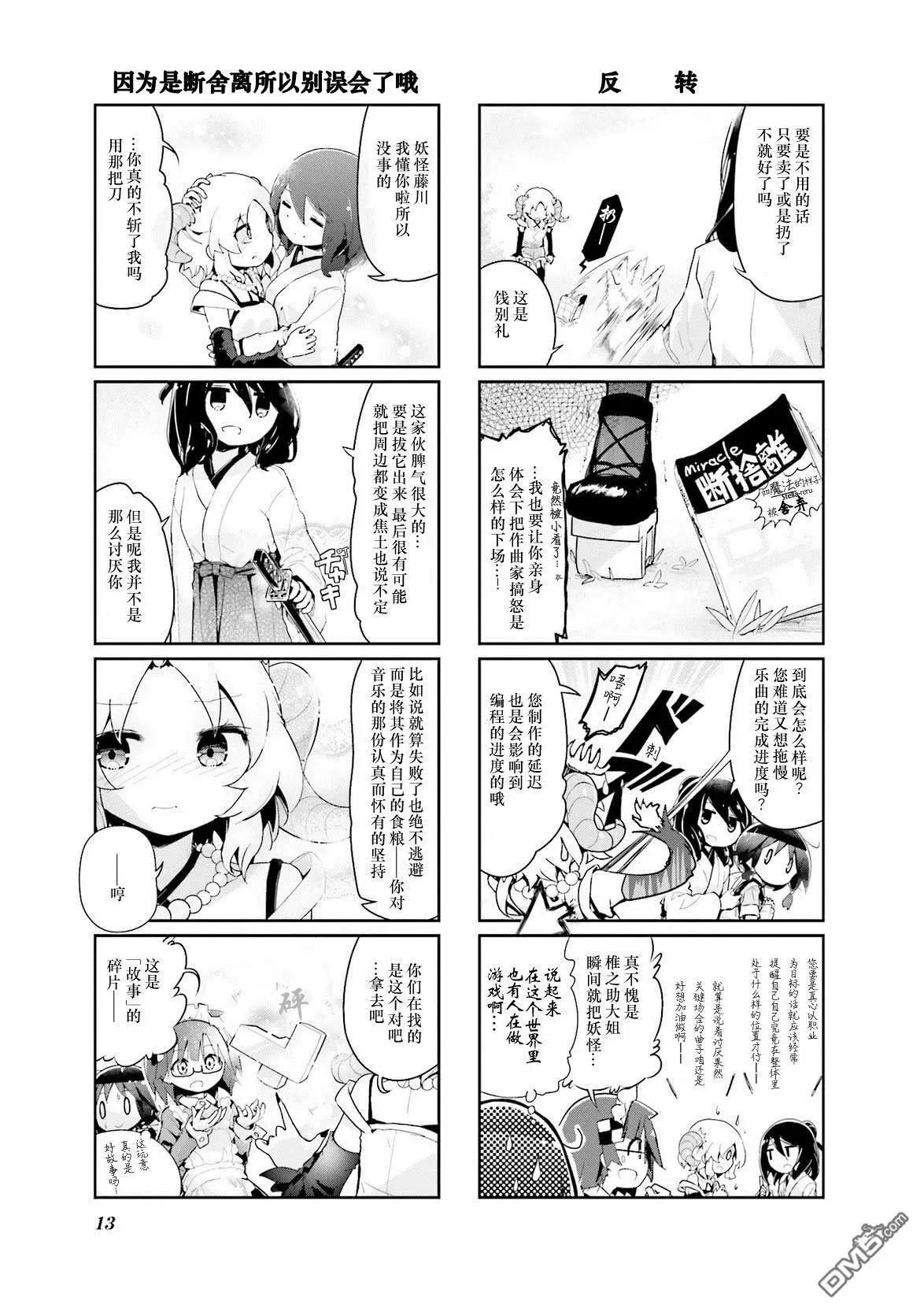 第49话4