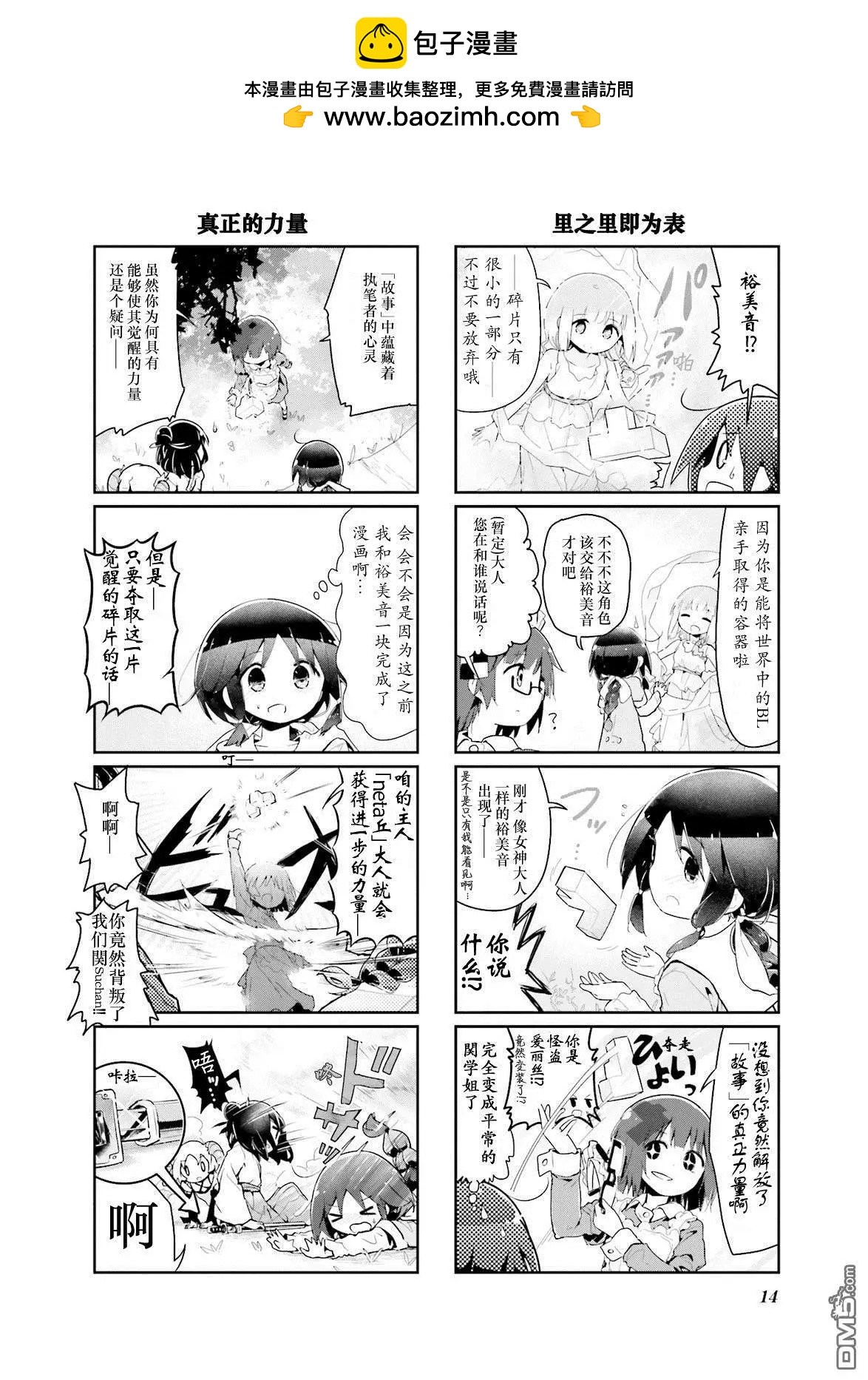 第49话5