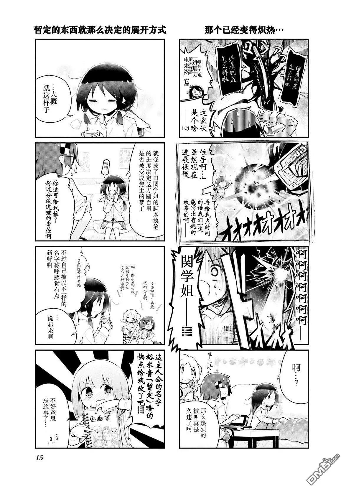 第49话6