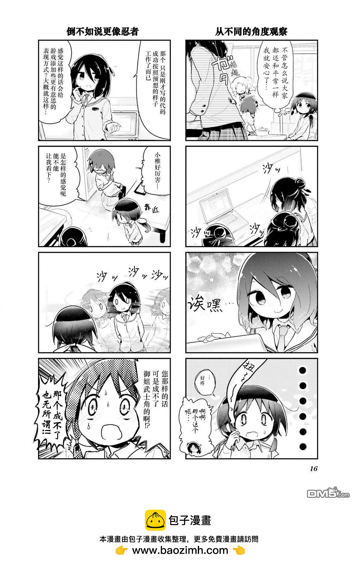 第49话7