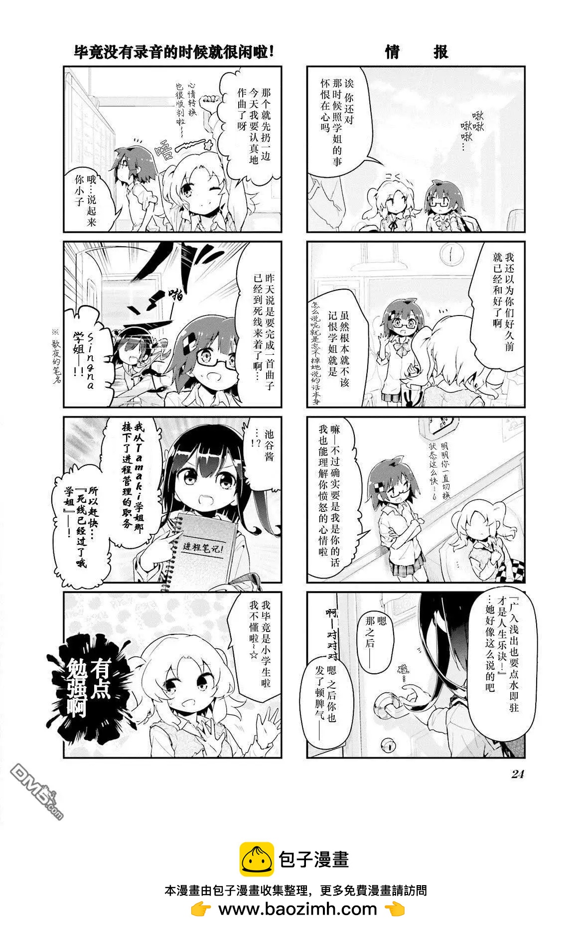 第50话7