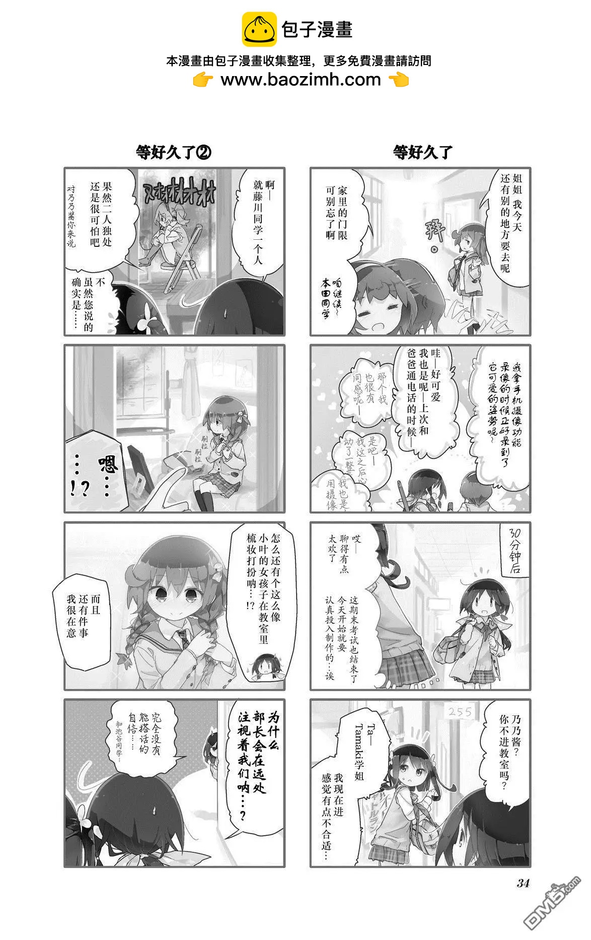 第52话1