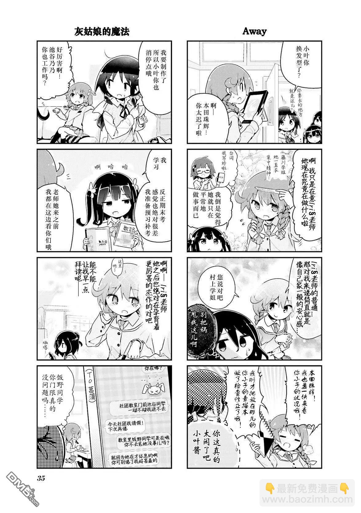 第52话2