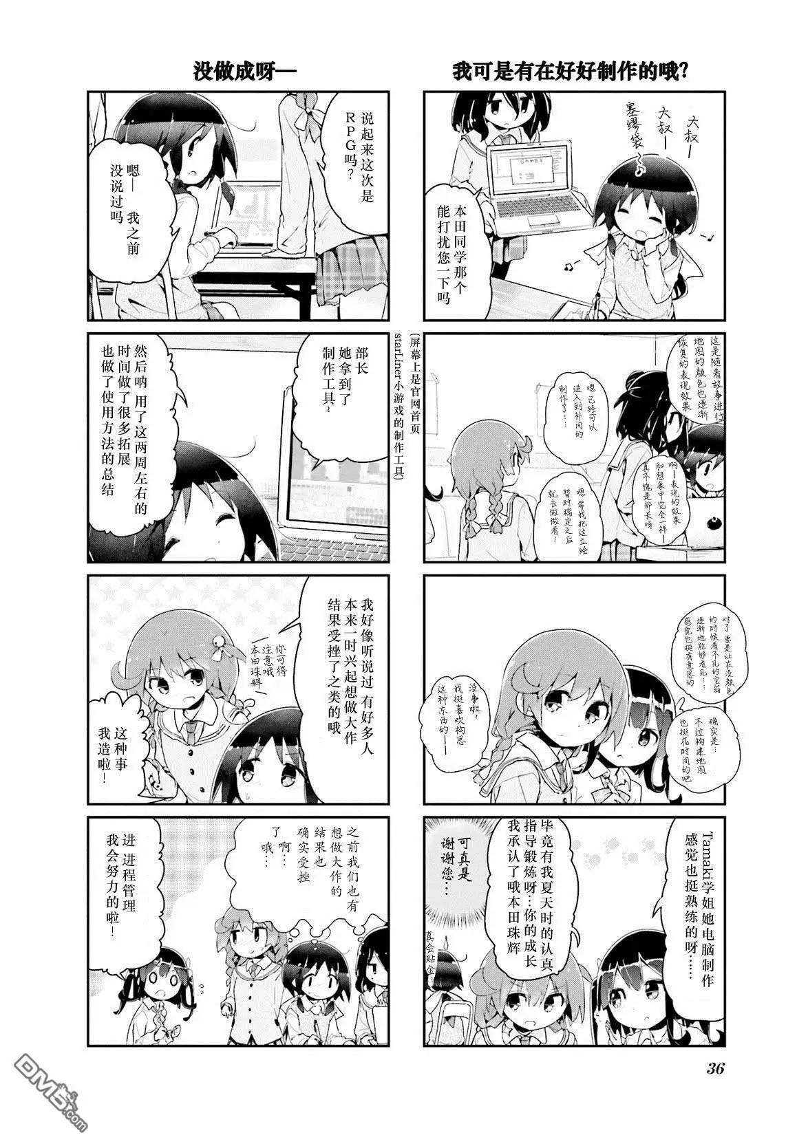 第52话3