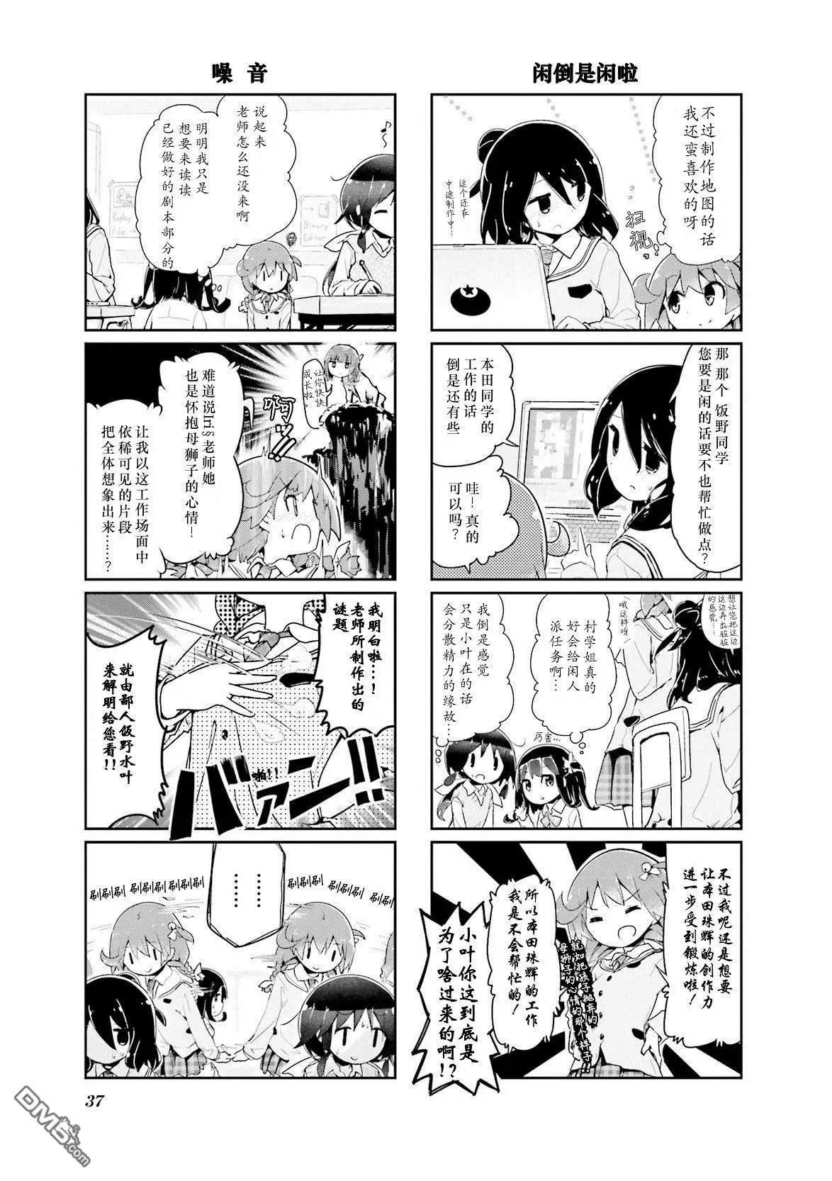 第52话4