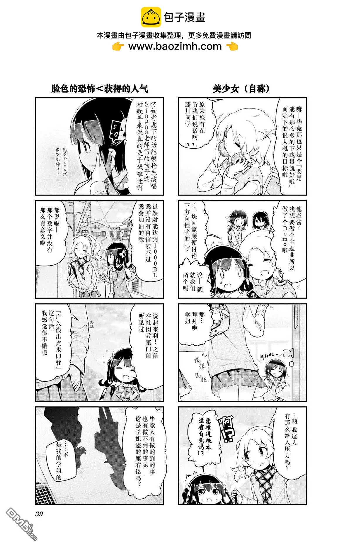 第52话6