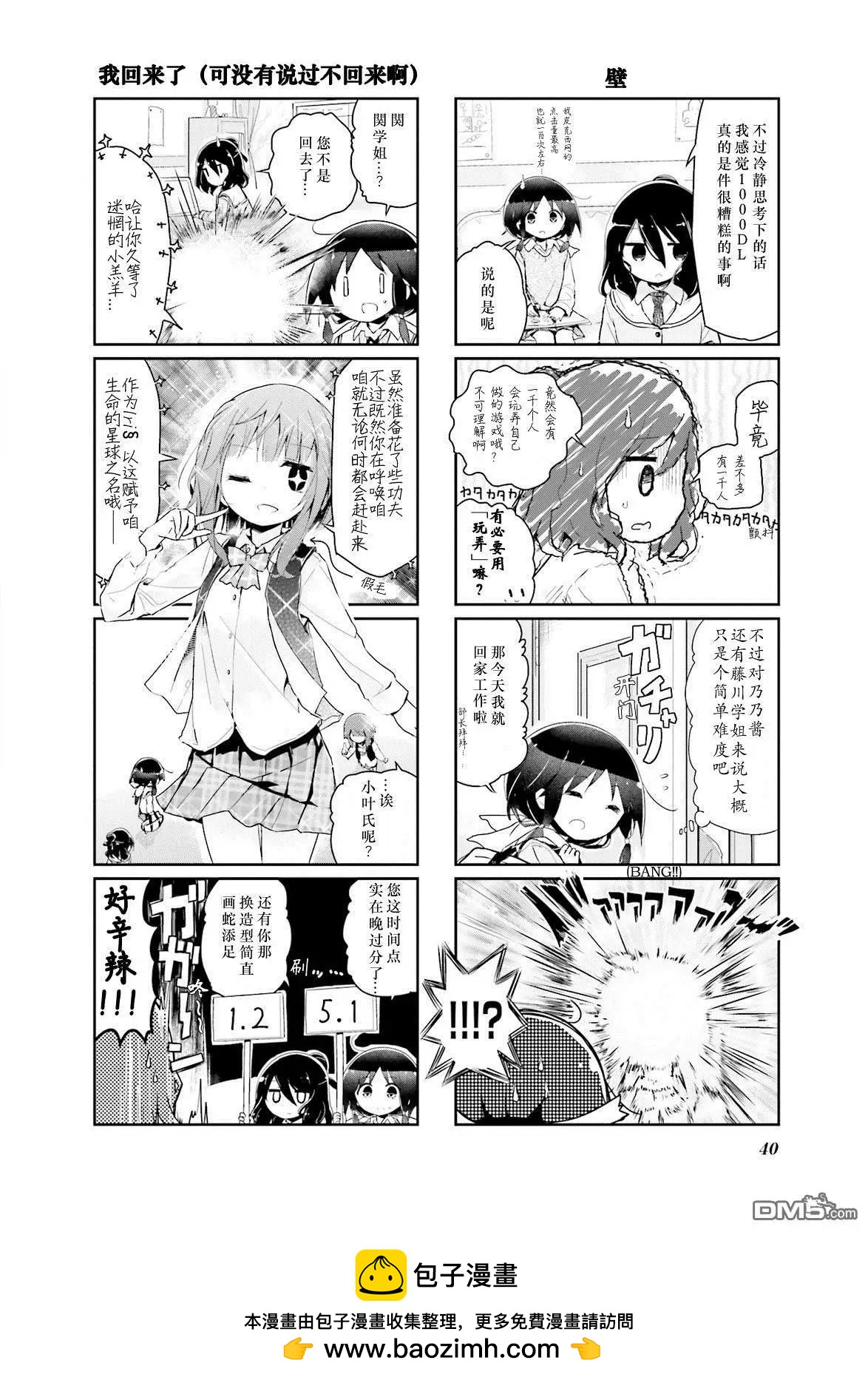 第52话7