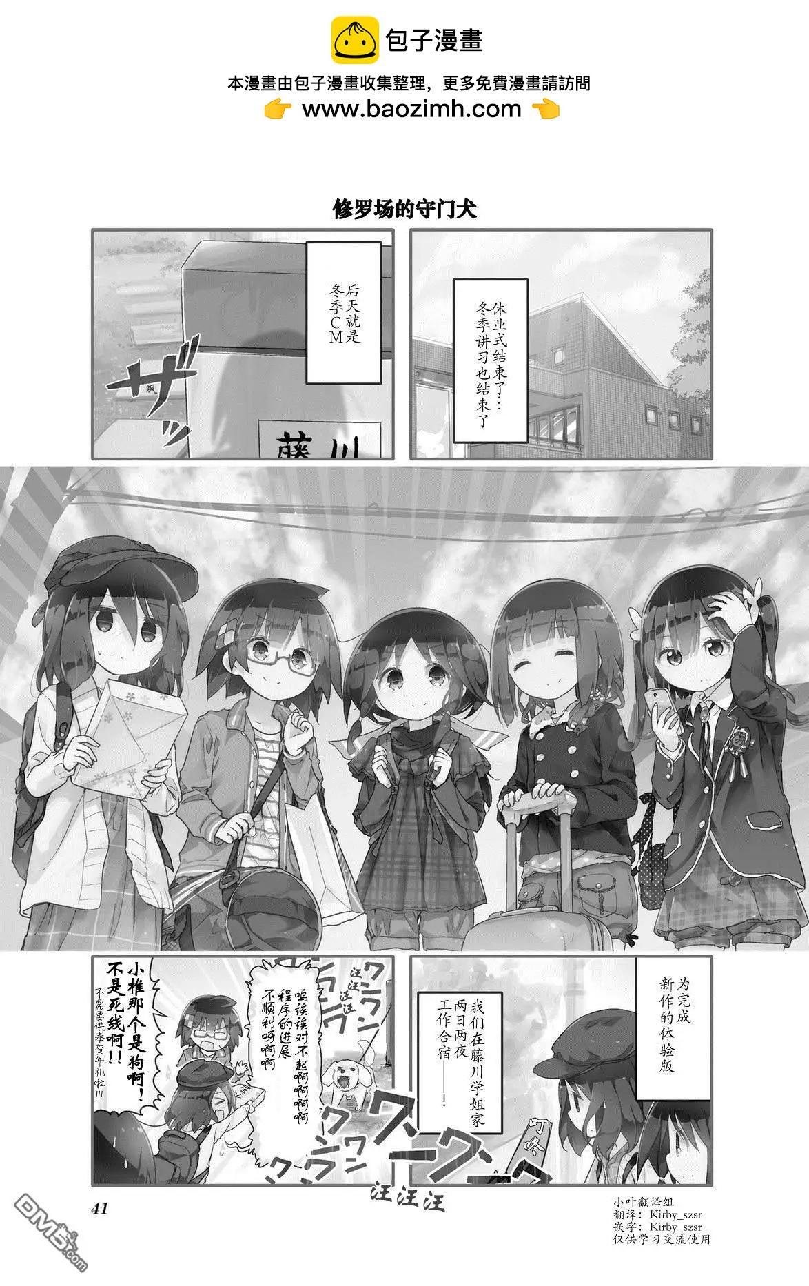 第53话1