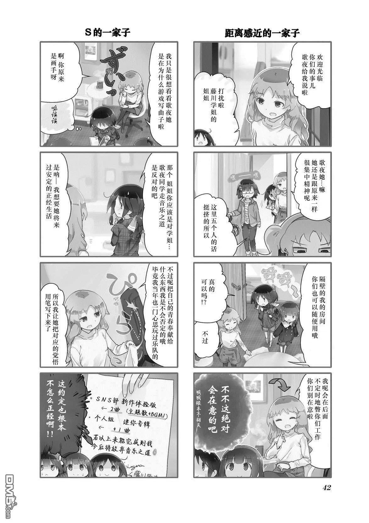 第53话2