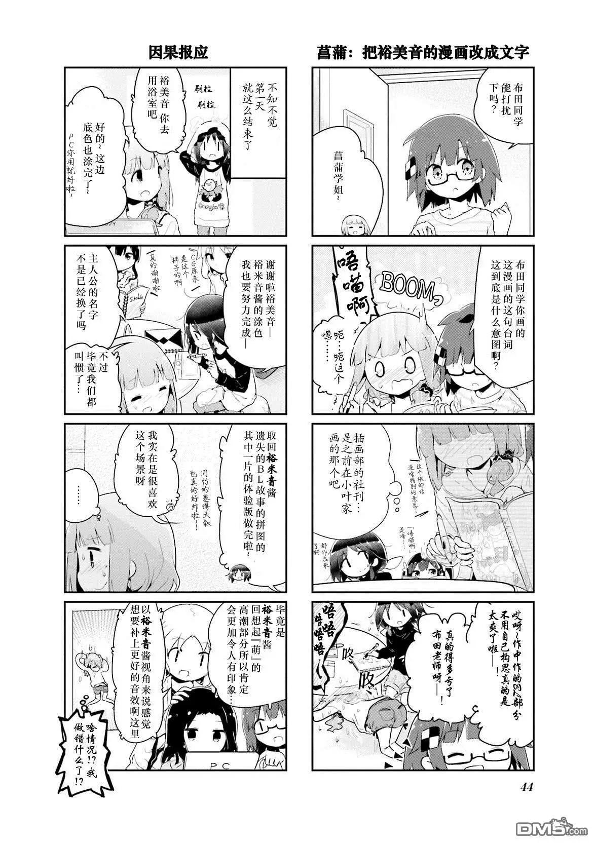 第53话4