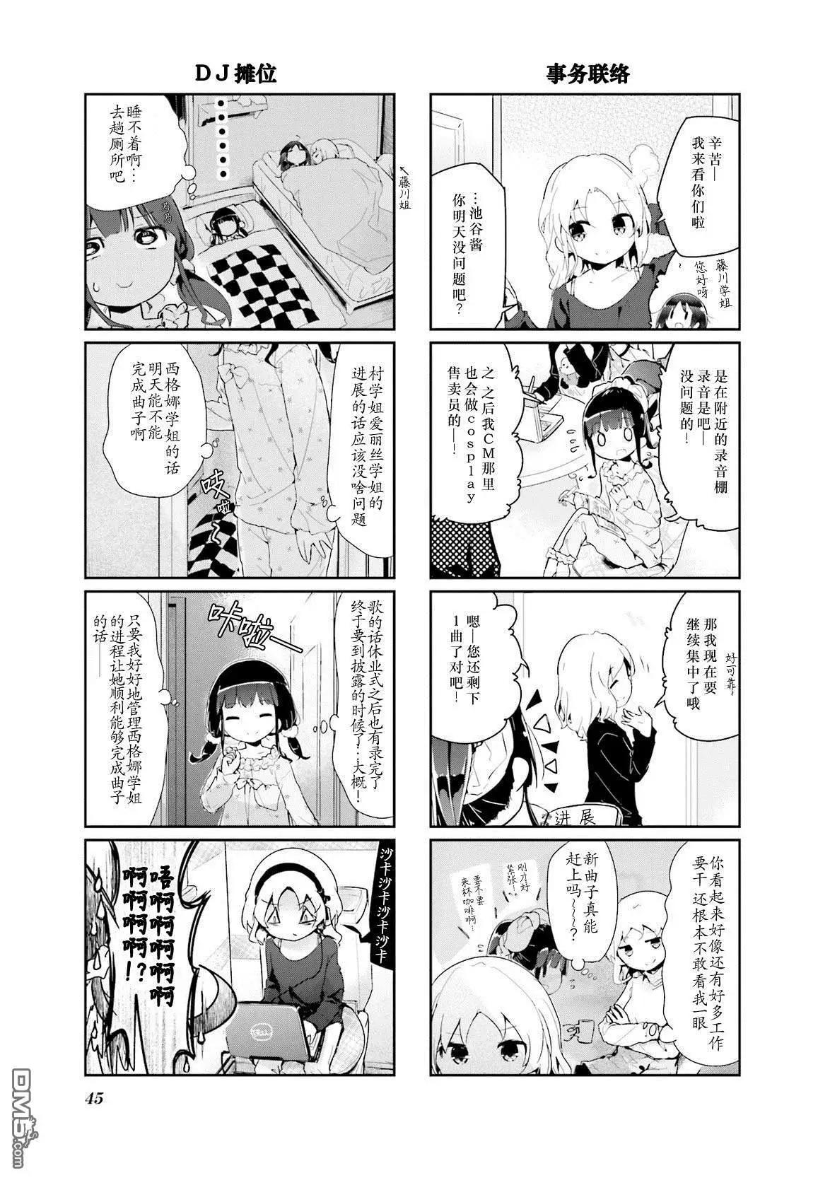 第53话5