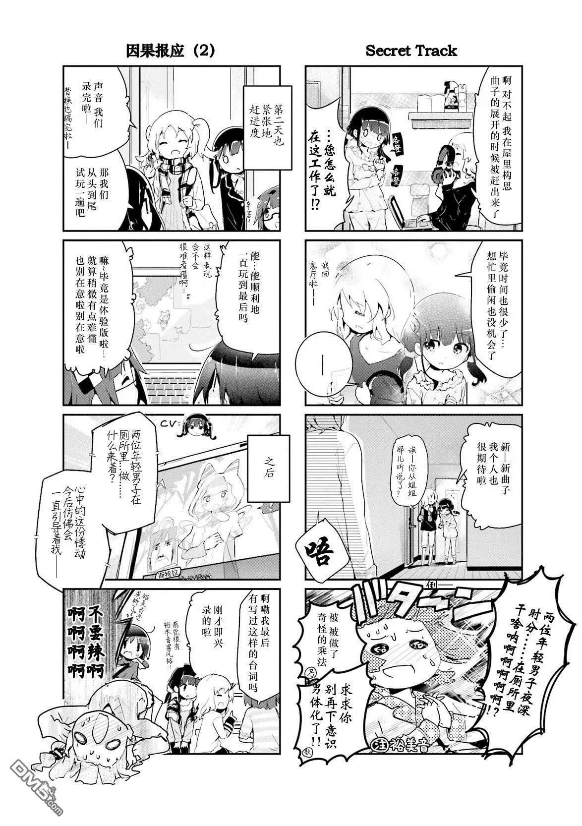 第53话6