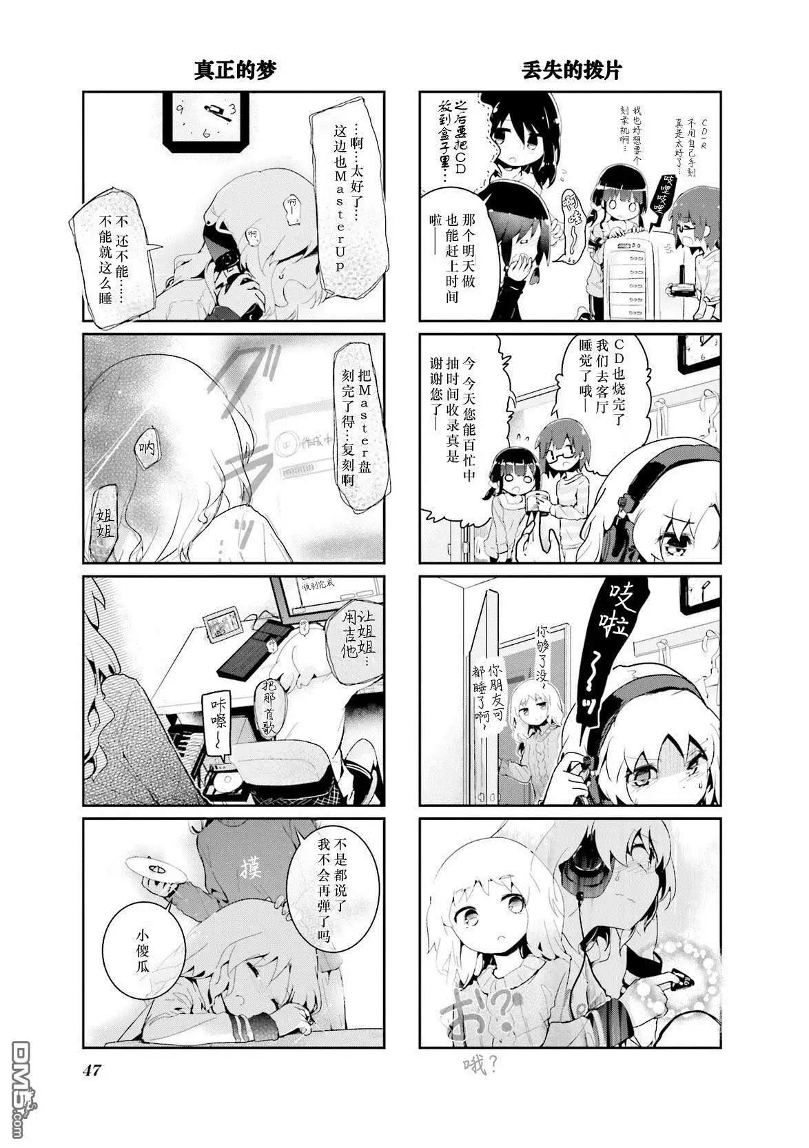 第53话7