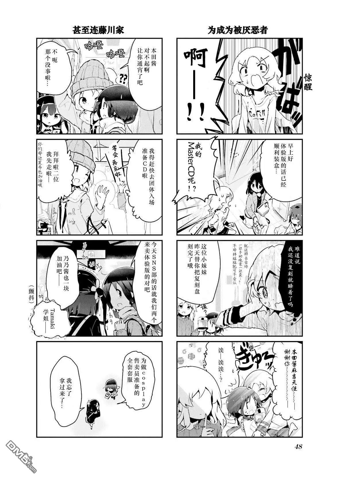 第53话8