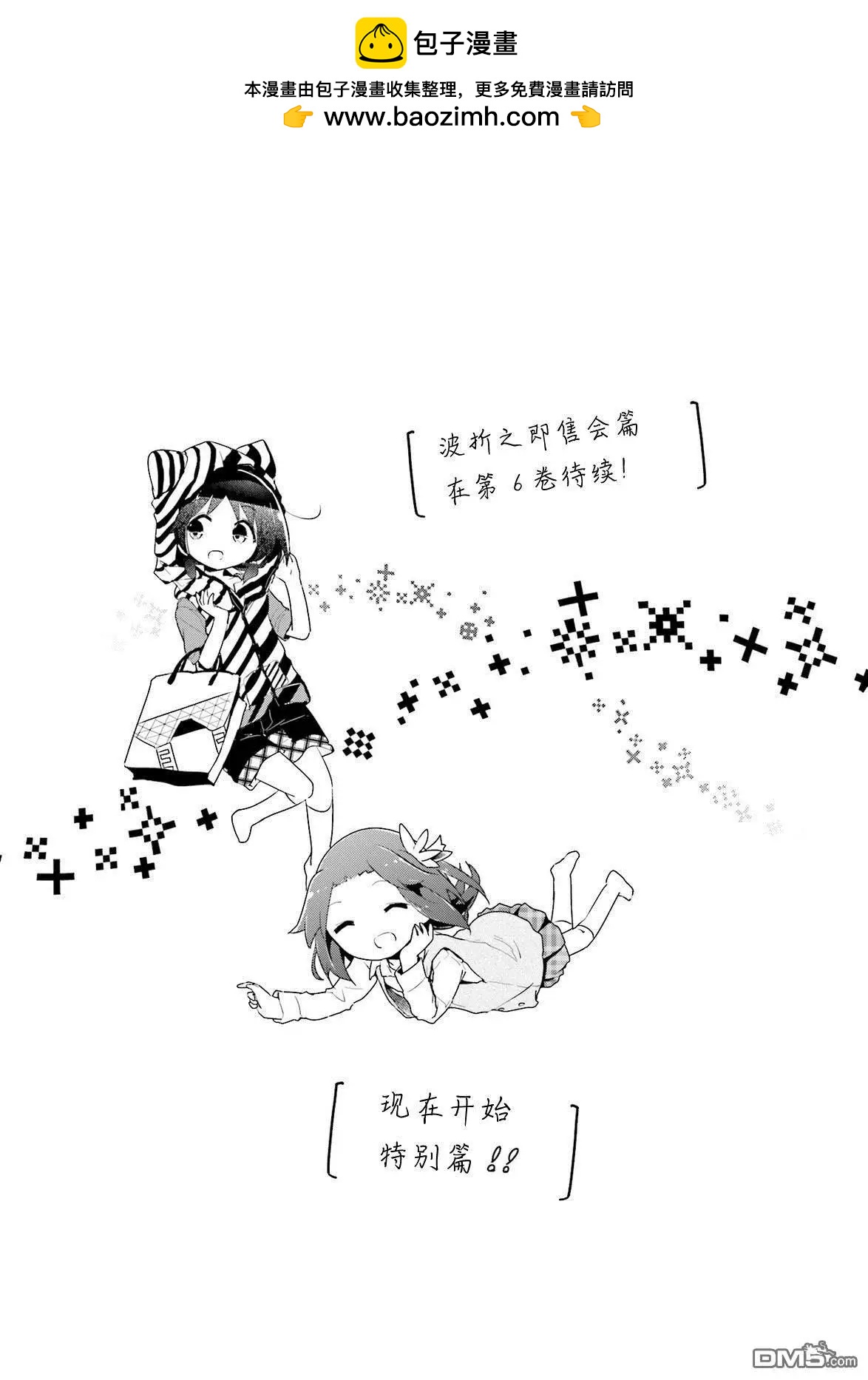 第53话9