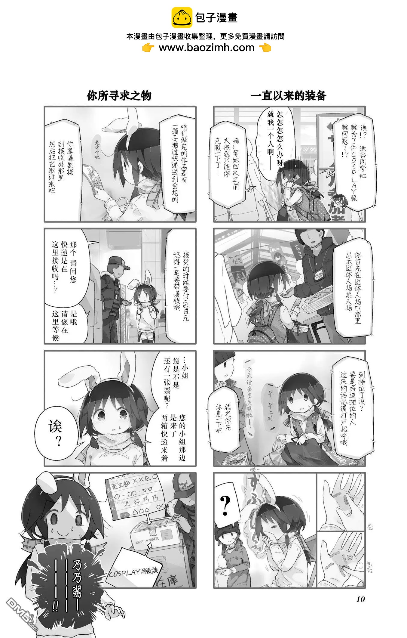 第54话1