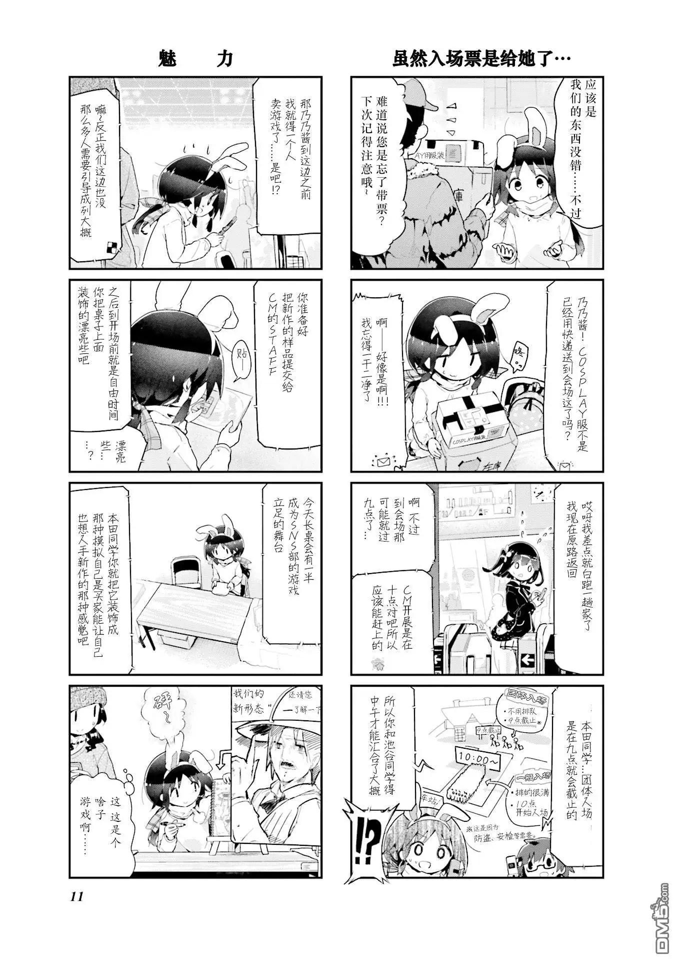 第54话2