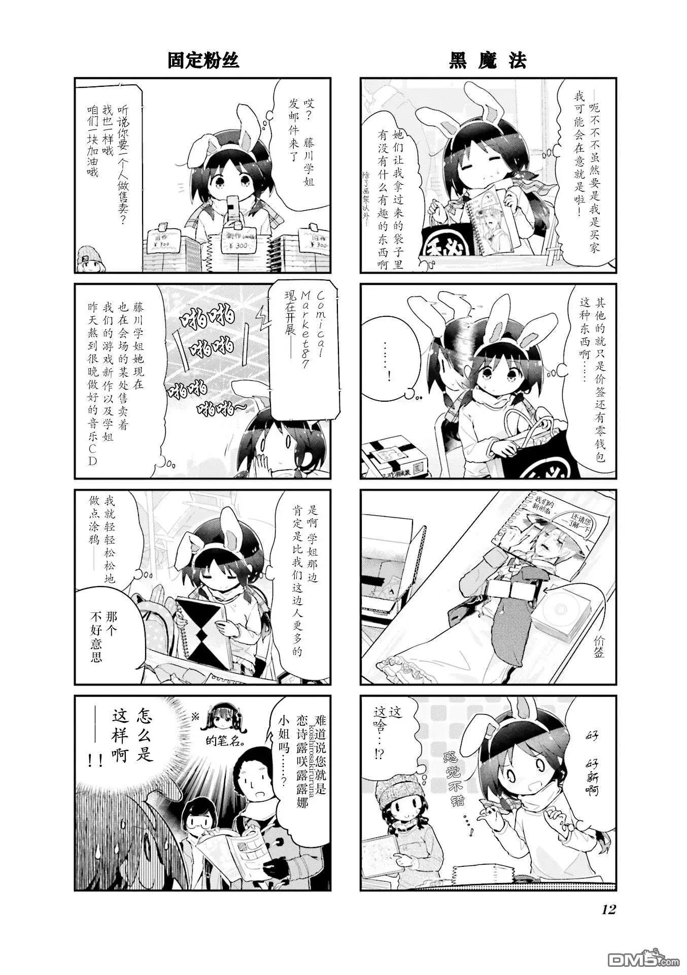 第54话3