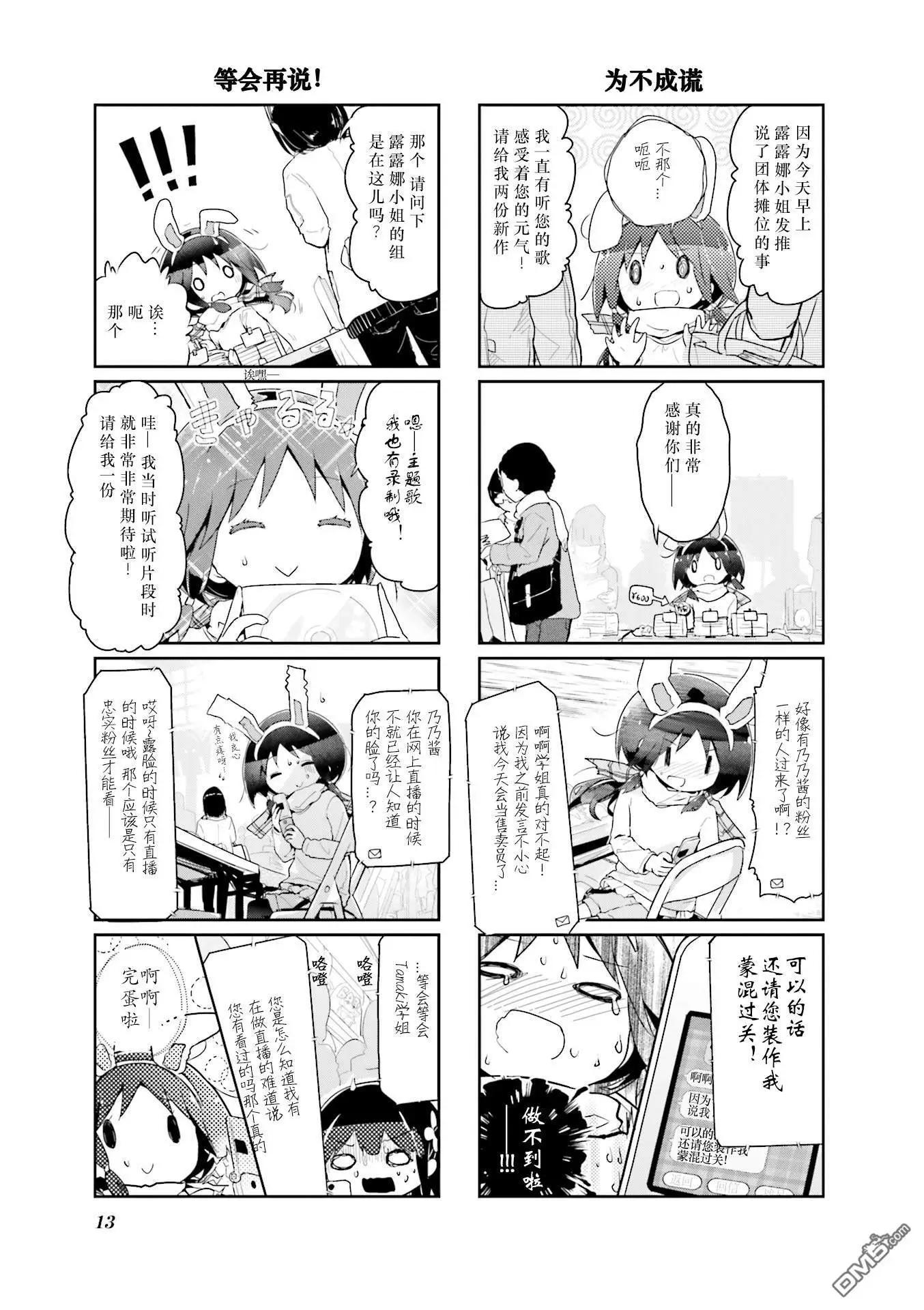 第54话4