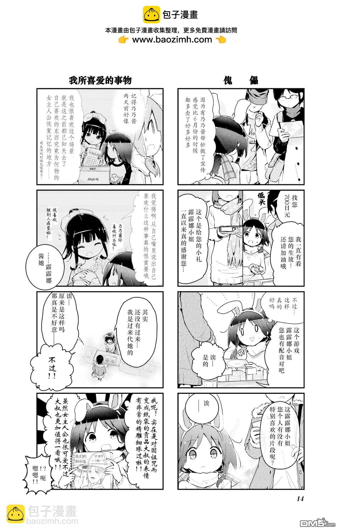 第54话5