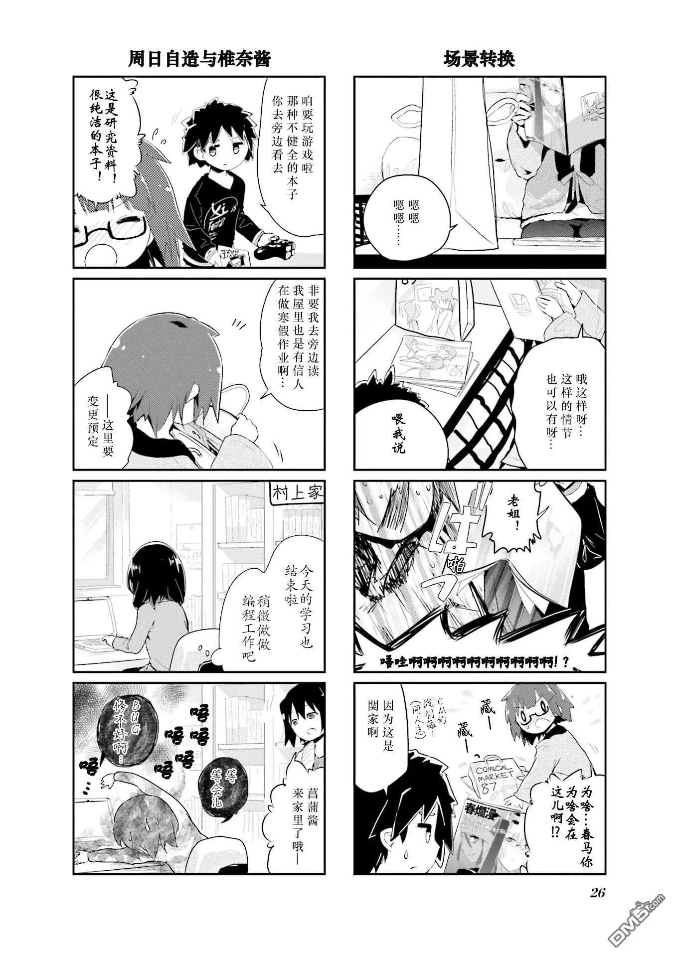 第56话2
