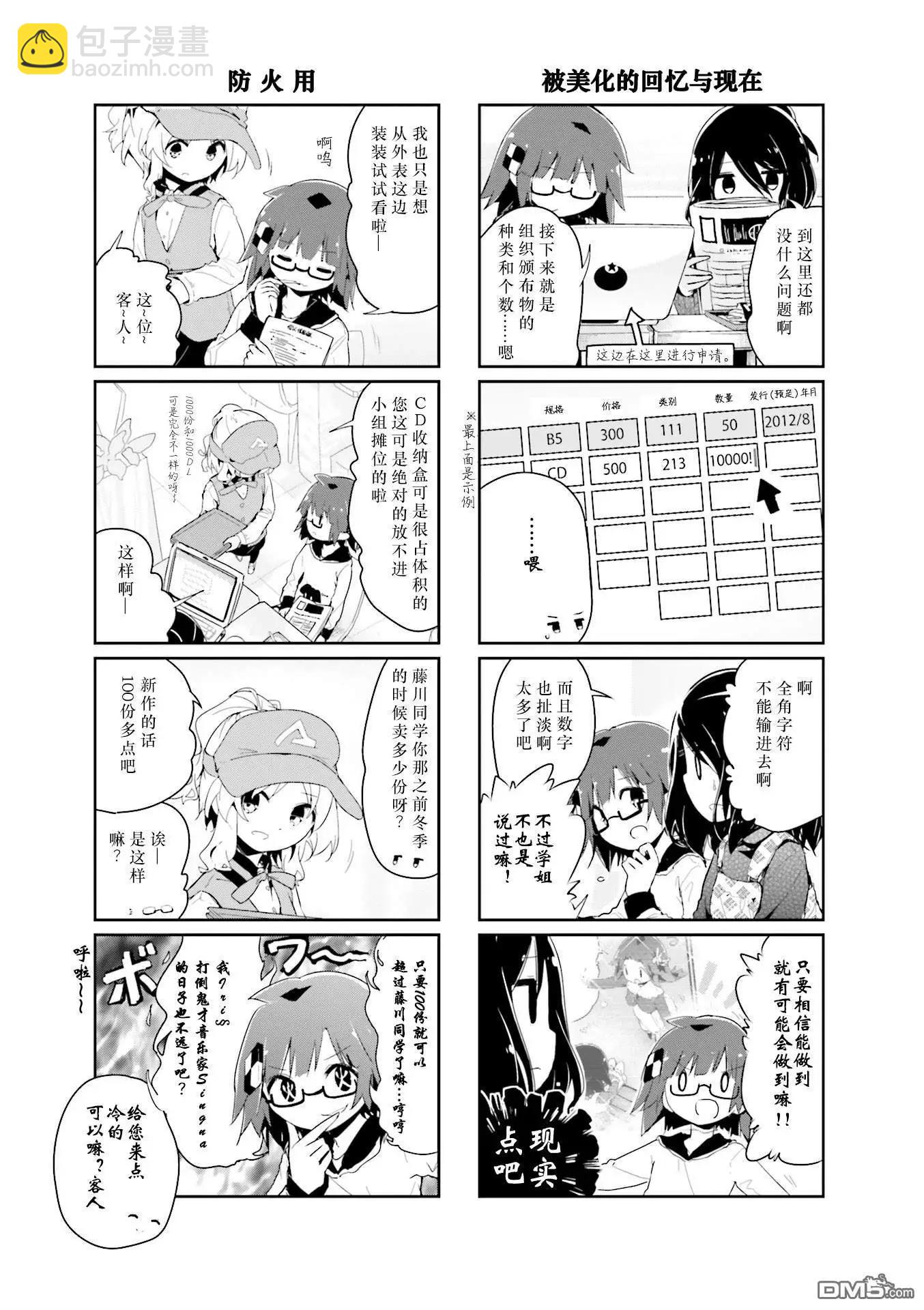 第56话5
