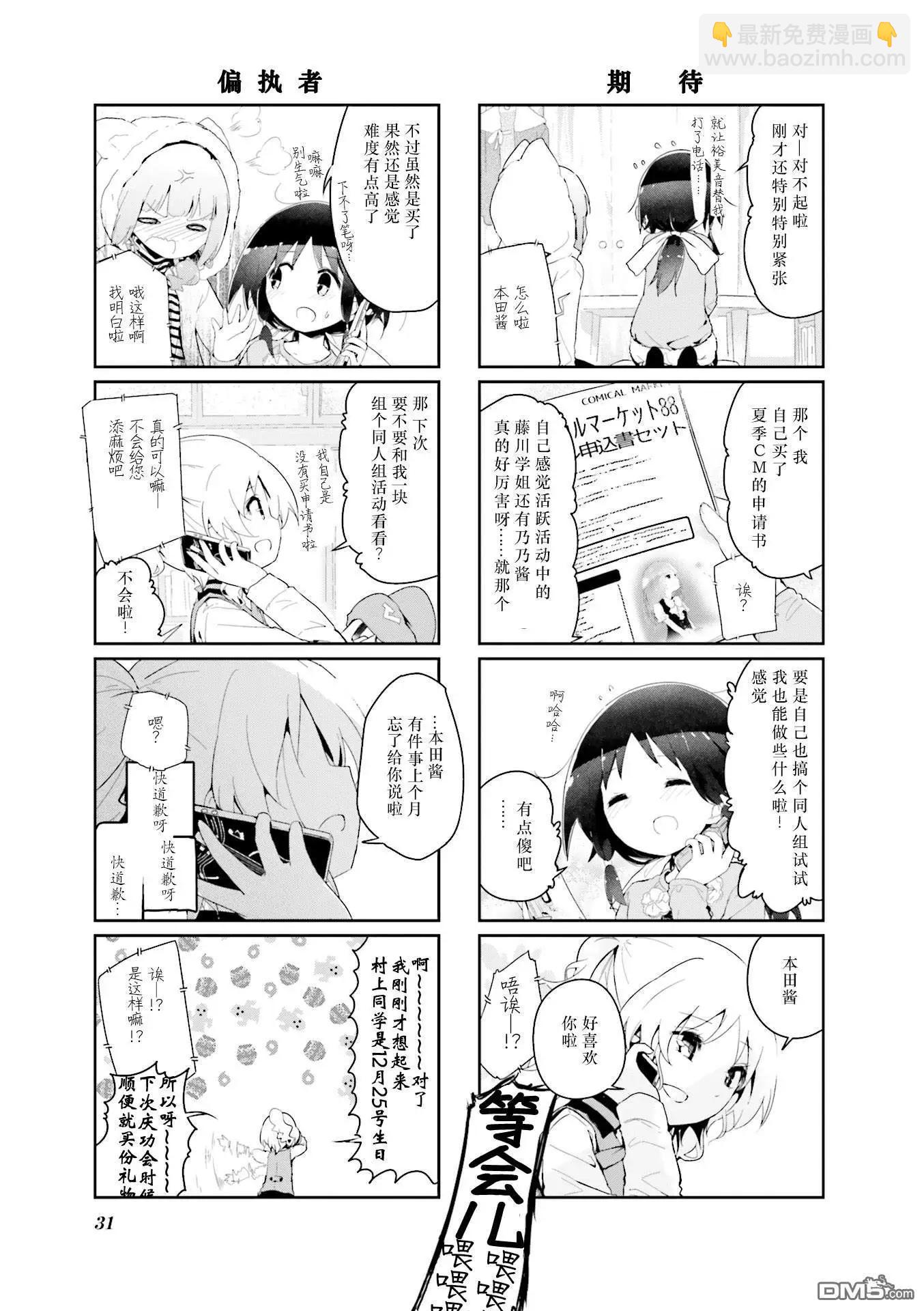 第56话7