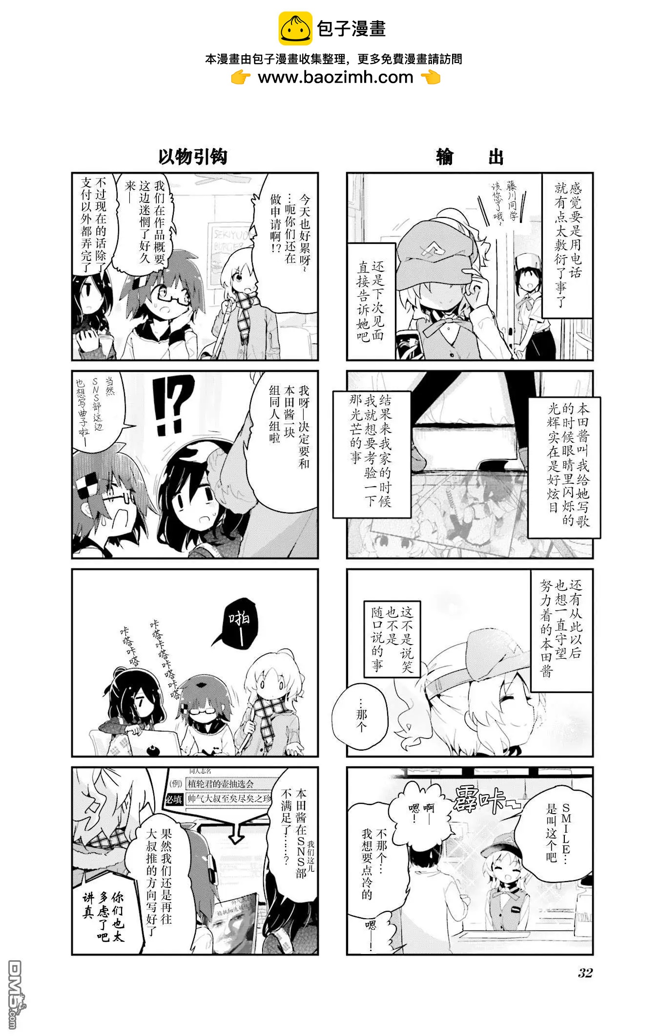 第56话8