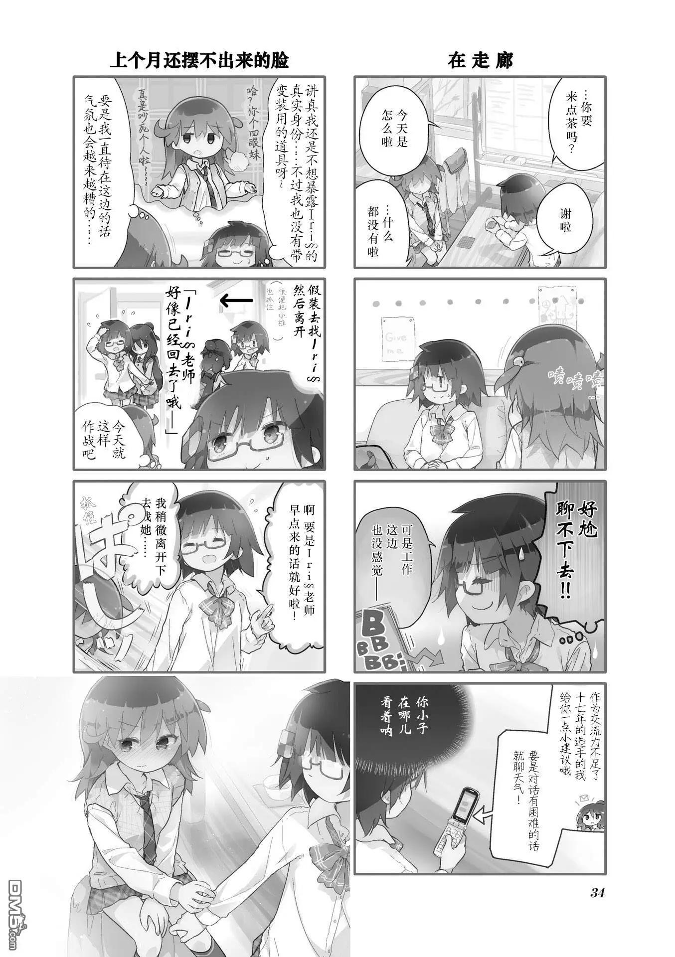 第57话2
