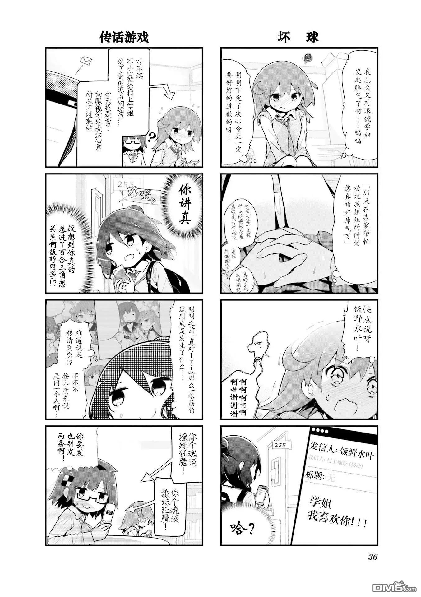 第57话4