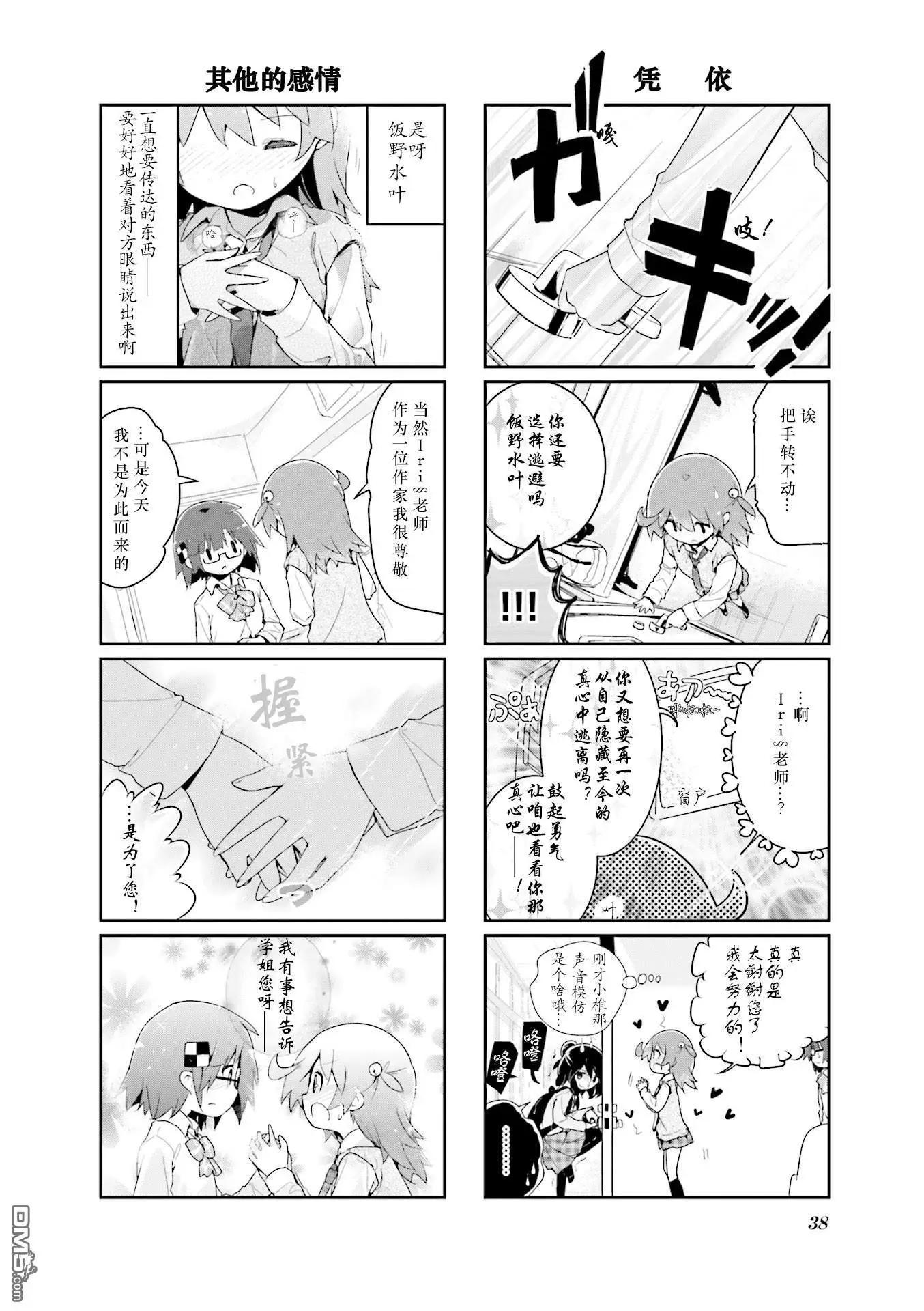 第57话6