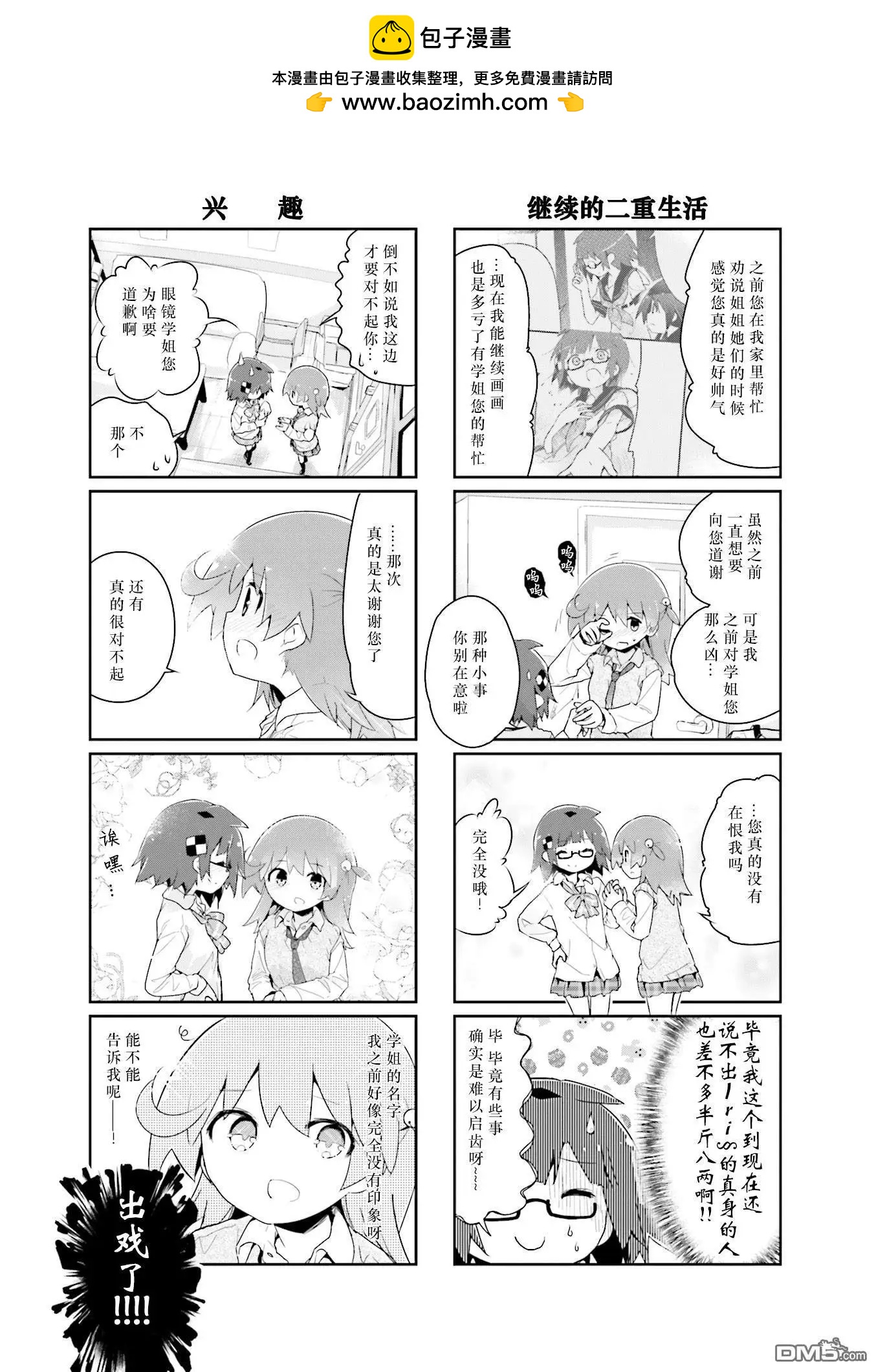 第57话7
