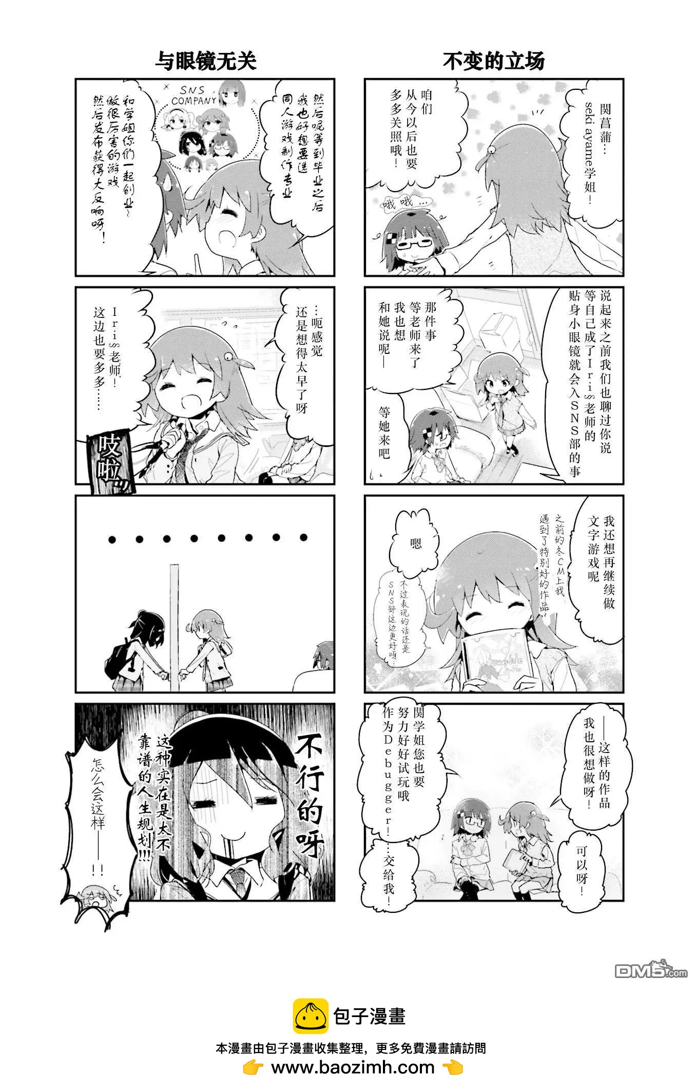 第57话8