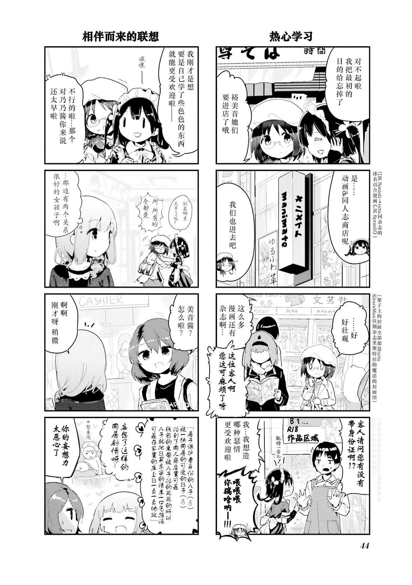 第58话3