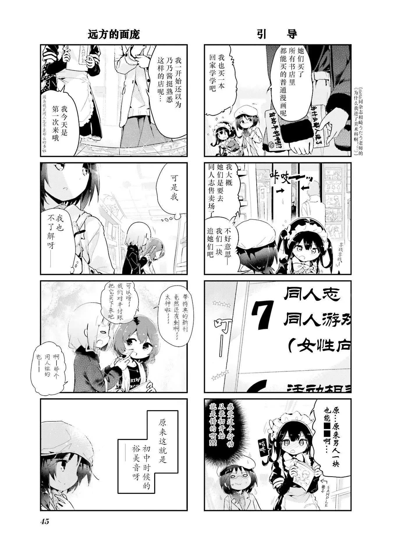 第58话4