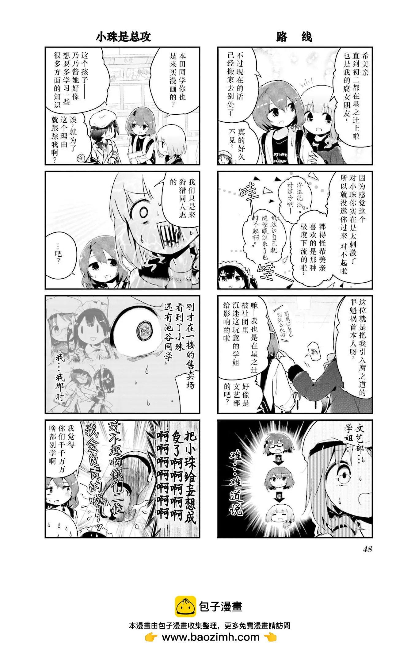 第58话7