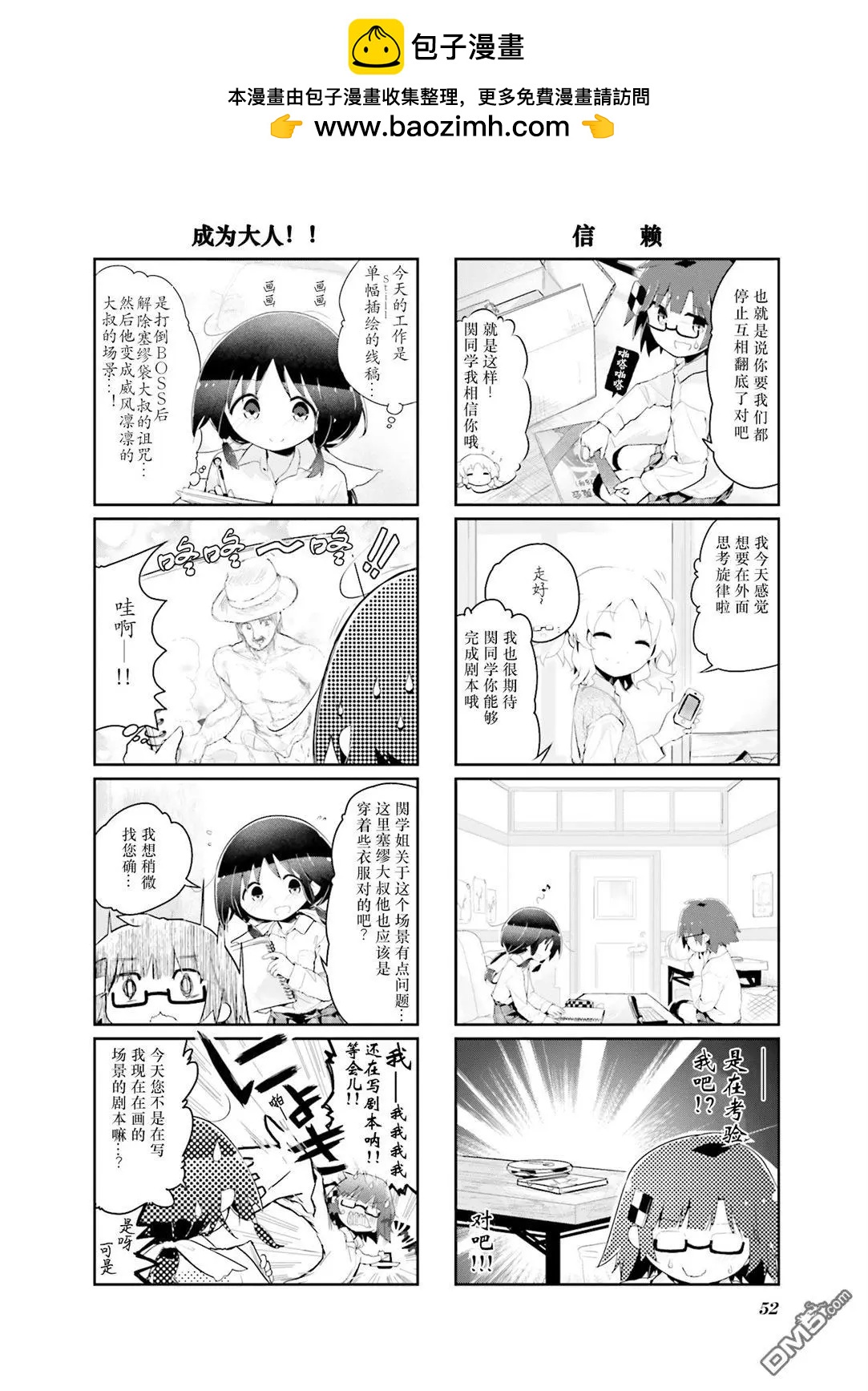 第59话3