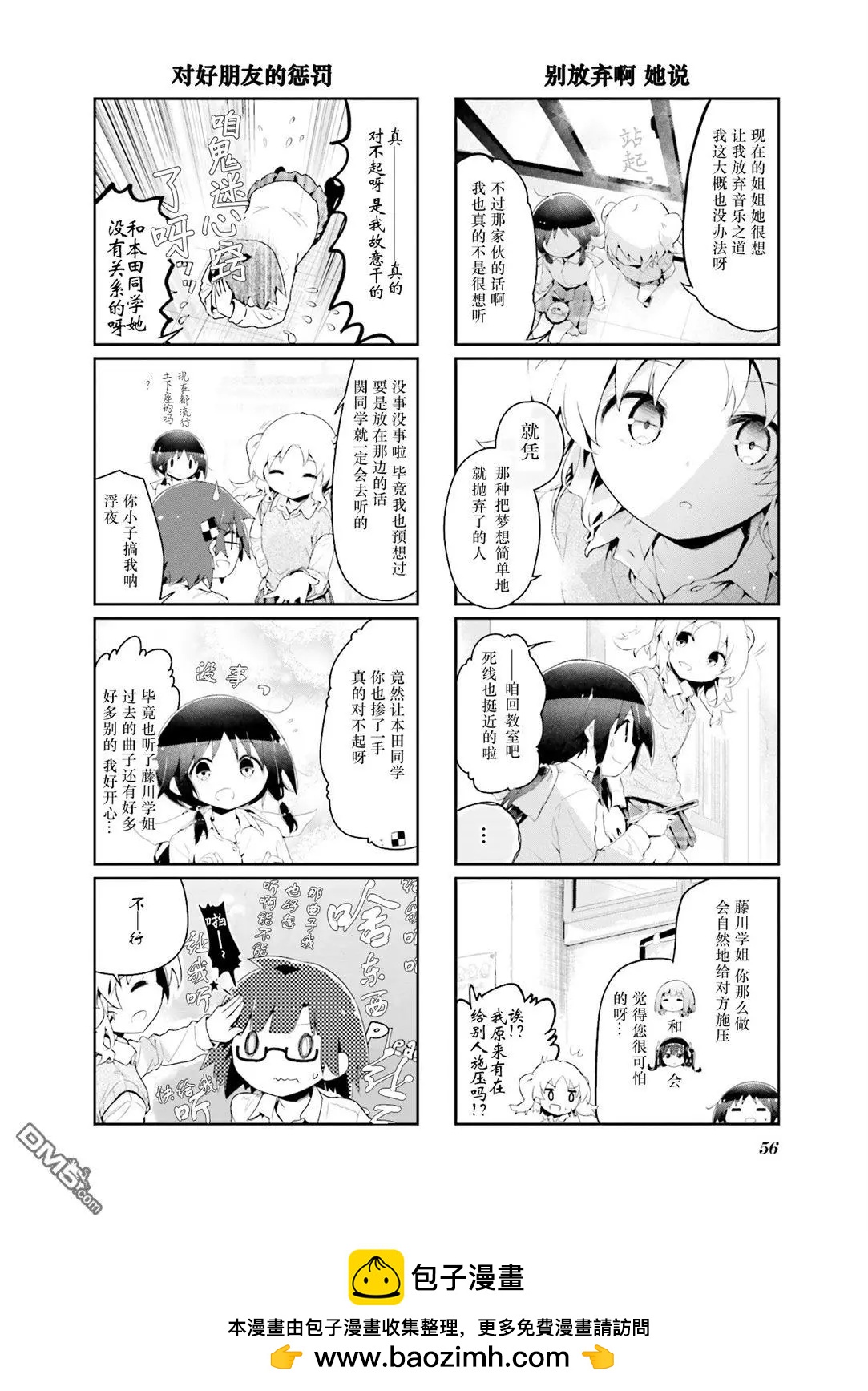 第59话7
