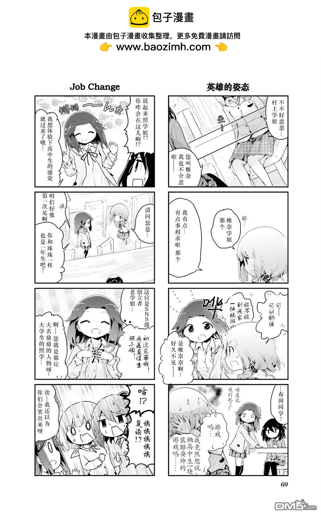 第60话3