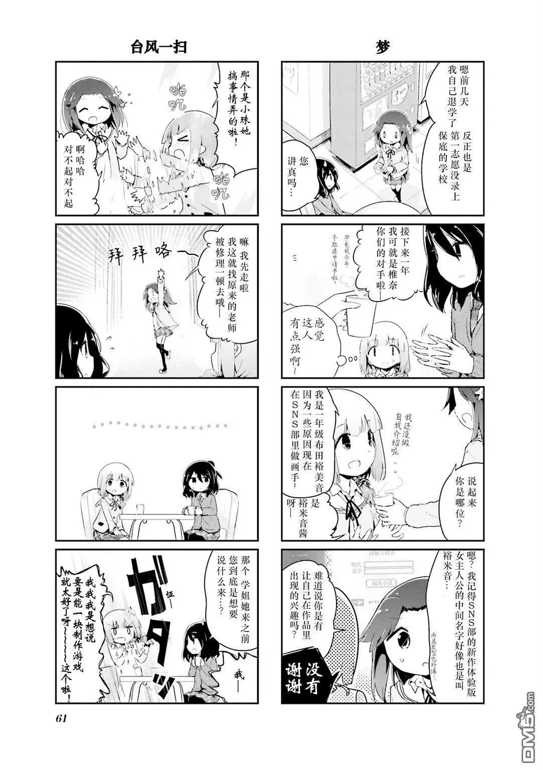 第60话4